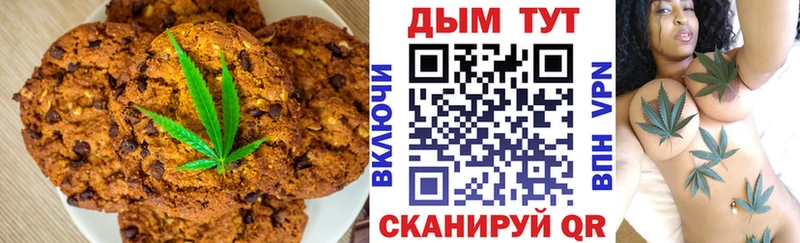 Еда ТГК конопля Закаменск