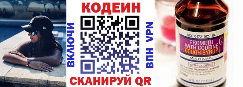 купить сайты Закаменск Кодеин Purple Drank