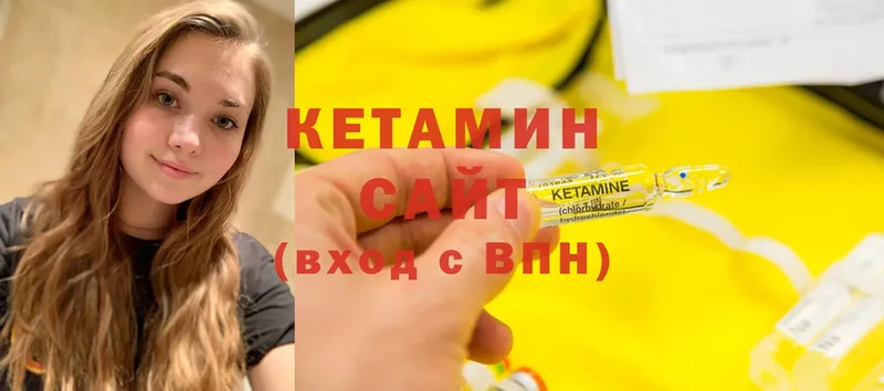 КЕТАМИН ketamine  Закаменск 