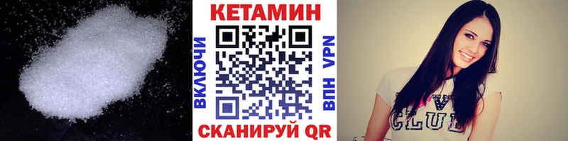 Кетамин VHQ  Закаменск 