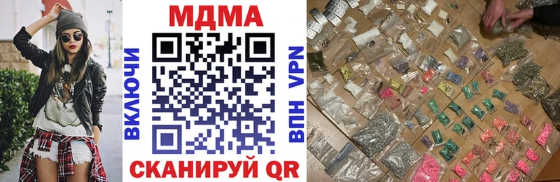 МДМА кристаллы  купить наркотики цена  Закаменск 