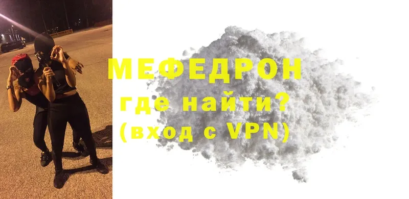 МЯУ-МЯУ mephedrone  цены   Закаменск 